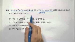 高度午前１問題【共通】・平成22年秋・問27