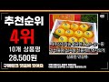 광고 2022년 가성비 대박 제주레드향 상품 추천순위 top10