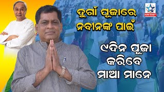 Naba Das Hailed BSKY Initiative As ‘Historic’ In Comparison To Centre’s Ayushman Bharat Yojana