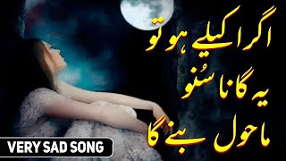 New Pakistani Drama  Ost Song || Alvida || Lyrics || Sahir Ali Bagga