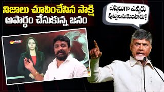 ఎస్సిలుగా ఎవ్వరు పుట్టాలనుకుంటారు?Chandra Babu Comments On SC Caste || Mahasena Media ||Mahasena