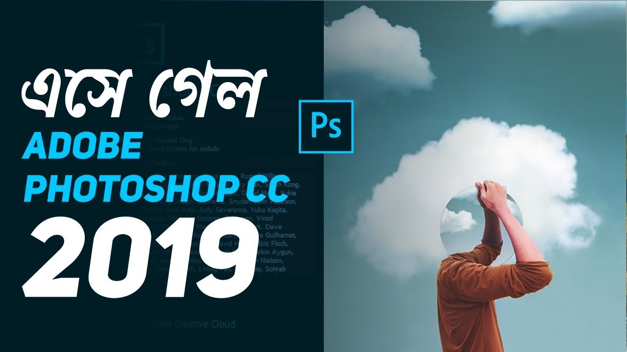 Фотошоп 2019. Adobe Photoshop 2019. Adobe Photoshop cc 2019 лого. Фотошоп 2019 логотип. Photoshop cc 2019 logo PNG.