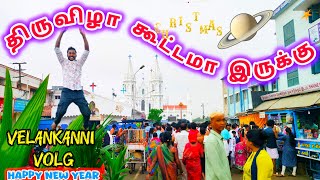 New year 🎊 time going to ✝️velankanni church | velankanni | Nagapattinam catholic | religion