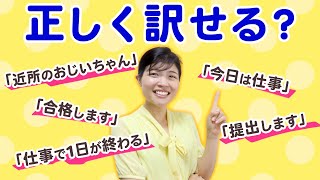 ネイティブならこう訳す！日本人が間違いやすい韓国語表現５選