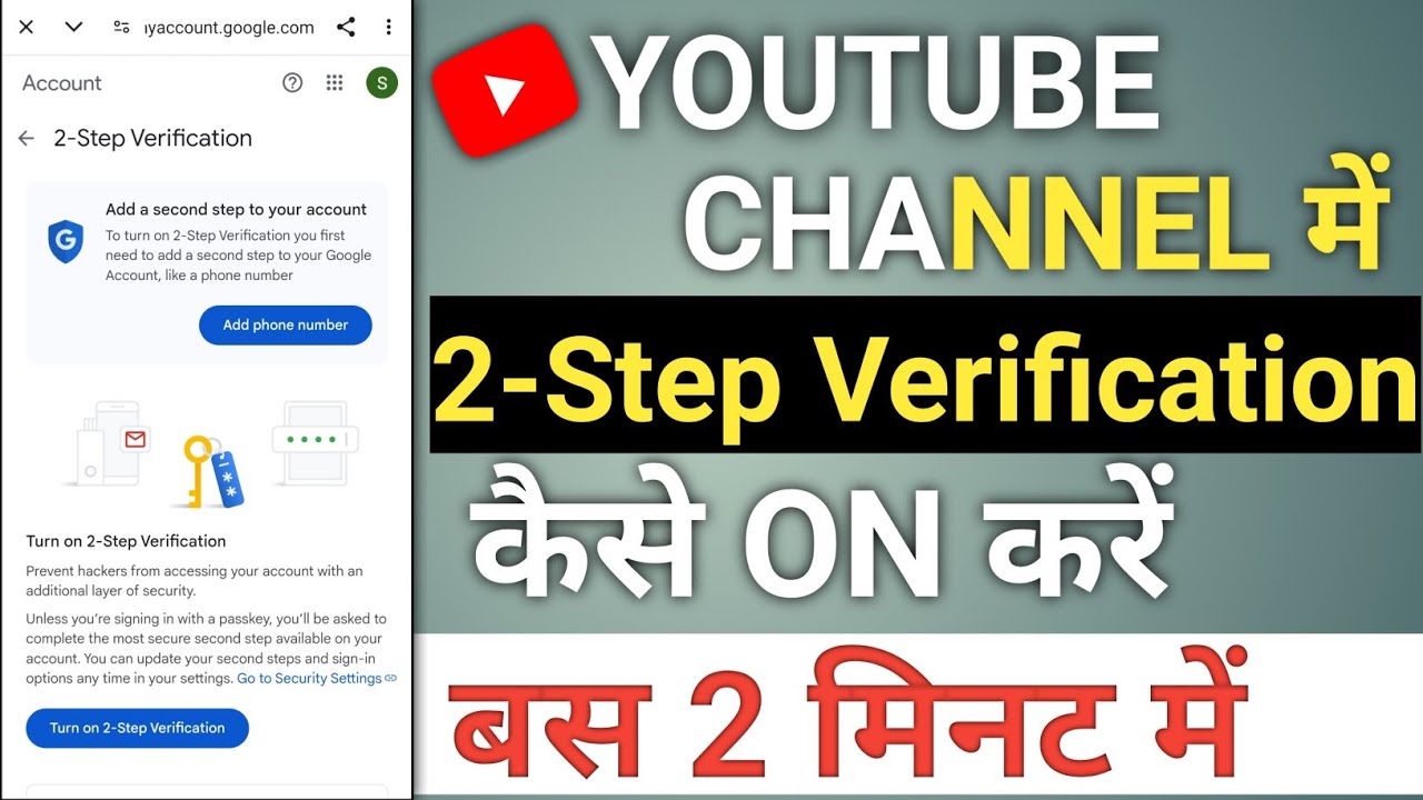 2 Step Verification Youtube Channel || 2 Step Verification Kaise On ...