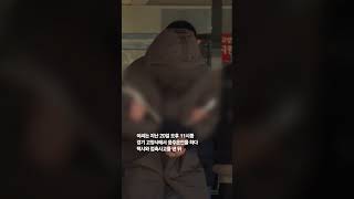 '택시기사·동거녀 살해범' 31세 이기영…신상·얼굴 공개