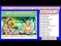 THIRUVASAGAM FULL 9 /9THIRUVASAGAM ENUM THEAN (TRADITIONAL)PART 9 திருவாசகம்தேன்(பழமைப்பாங்குபண்)9