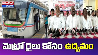 సంగారెడ్డి వరకు మెట్రో రైలు కోసం ఉద్యమం : మాజీ ఎంఎల్ఏ కే. సత్యనారాయణ | Bharat Today