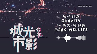 Marc Mellits: Gravity | Taipei Percussion