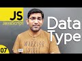 Data Types in JavaScript Tutorial in Hindi / Urdu - Class - 07