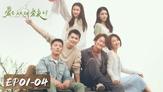 [Urban Healing] | EP01-04 Return to purity, daily company’s the most relieved | [Tasty Life 爱在炊烟袅袅时]