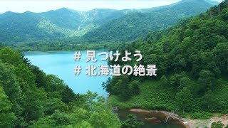 #見つけよう#北海道の絶景　支笏湖・オコタンペ湖 ドローン空撮 shikotsuko lake and okotampeko lake chitose-city,hokkaido,Japan