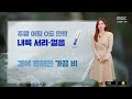 날씨 소설 다시 찬 바람‥주말 아침 0도 안팎 2024.11.22 뉴스투데이 mbc