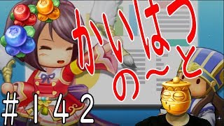 ごっつ三国＃１４２【kingdomstory】