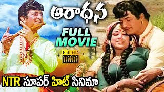 NTR Super Hit Telugu Full Movie - Aaradhana || Vanisri || Jaggayya || B.V Prasad || Sunray Media