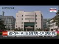 남북경색…지자체 남북교류협력기금 폐지 도미노 연합뉴스tv yonhapnewstv