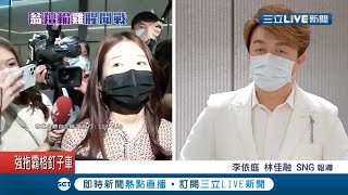 正面對決破局？翁立友記者會\