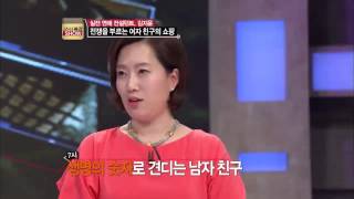 스타특강쇼 - Ep.49 남자를 위한 데이트 필수 지침강의! 데이트에도 미션이 있다?!