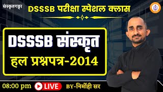 DSSSB Hal Prashna Patra 2014 || Nirmohi sir || Sanskritganga ||