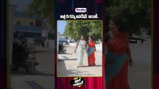 అత్త కు కండ్ల ఆపరేషన్ అయితే   COMEDY SHORT FILM REEL 04  FUNNY   RAM MOGILOJI    RUDRA TV