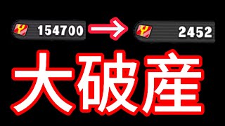 【大破産】1イベントで15万Yポイント以上使ってしまいました…#妖怪ウォッチぷにぷに