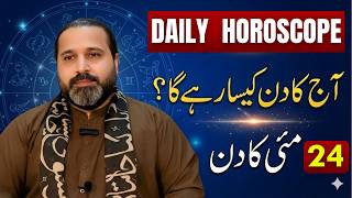 24 May 2026 | Aries To pisces | Daily Horoscope | April 2026 | Zanjani TV