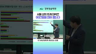 서울 상위 15개 대학은 OO전형을 많이 뽑는다!