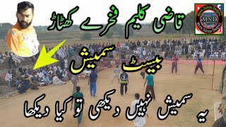 Best Smesh | Spikes | Kaleem Qazi | 2020 | Dadyal Azad Kashmir | MSD