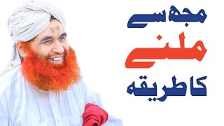 🛑 Maulana Ilyas Qadri Se Mulaqat ka Tariqa | How To Meet Ilyas Qadri | Ilyas Qadri Sey Kesay Milen