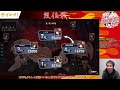 【 雀魂 】初打ち ！王座の間　魂天lv2 11.6 20.0！