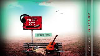 מוטי גולדמן במחרוזת להיטים מתוך האלבום 'וואס איז נייעס' | Vos Iz Naies - Moti Goldman