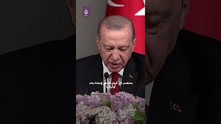 أردوغان خلال لقائه زيلينسكي: أوكرانيا تستحق عضوية الناتو، وسنقدم كل الدعم لإعادة بنائها