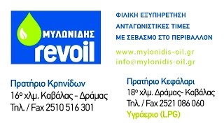 ΚΕΡΑΥΝΟΣ ΚΡΗΝΙΔΩΝ - ΜΑΚΕΔΟΝΙΚΟΣ ΑΜΙΣΙΑΝΩΝ  2 - 0