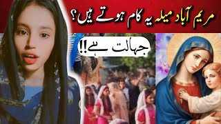 Mariam Abad Mela Yeh Kam Hote Hain? | Right To Life 2.0