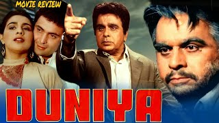 Duniya 1984 Hindi Movie Review | Dilip Kumar | Rishi Kapoor | Amrita Singh | Pran | Amrish Puri