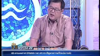 รายการชีวิต พิชิตดวง |24/02/58| EP 3/4