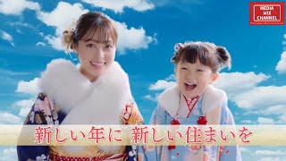 【2022年放送】橋本環奈 住宅情報館 CM