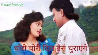 Chori Chori Dil Tera Churaenge Lyrics | चोरी चोरी दिल तेरा चुरायेंगे | Phool Aur Angaar (1993)