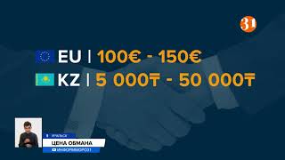 Учителю из Уральска грозит тюрьма за подделку паспорта вакцинации