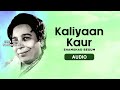 kaliyaan kaur shamshad begum hansraj behl old punjabi songs