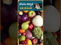 భోజనం తర్వాత ఇవి తినండి drcalmssanjeevani ytshorts meal meals food dinner healthtips