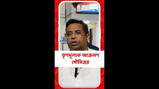 'ওরা ওদের মতো থাকুক, ৪ তারিখ দেখা যাবে', বললেন সৌমিত্র খাঁ