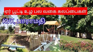 @deejayfarming8335 ஏரில் பூட்டி உழ பலவகை கலப்பைகள்.