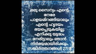 ദൈവത്തിന്റെ തിരുവചനം/#jesus #devotional #malayalam #christian #bible #foryou #shorts #kerala #god