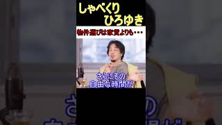 物件選びで優先するべきことがあります・・・家賃よりも〇〇の方が重要です・・・人生損することになりますよ・・・ #shorts