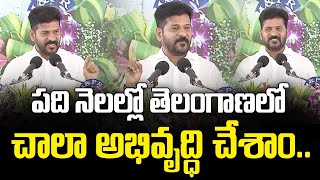 పది నెలల్లో తెలంగాణలో చాలా అభివృద్ధి చేశాం | CM Revanth Reddy Developed | News Line Telugu