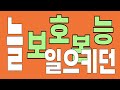 모르는 법 feat.제이레빗 혜선 lyric video 커피소년