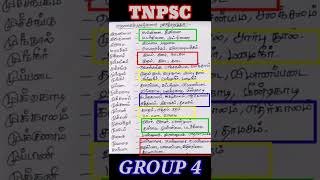 🎯TNPSC - Tamil Ilakkanam GROUP 4 \u0026 TNUSRB \u0026 TNTET Exam🎯💥 #shorts #youtubeshorts #aasaithosai #tnpsc