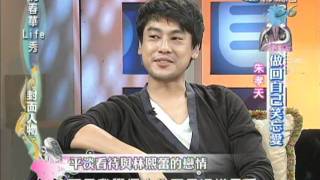 9/25沈春華LIFE SHOW　耀眼兄弟朱孝天、丁春誠《上》