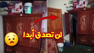 منزل مسكون بشكل لا يصدق😮أكثر المقاطع رعبا وغموضا